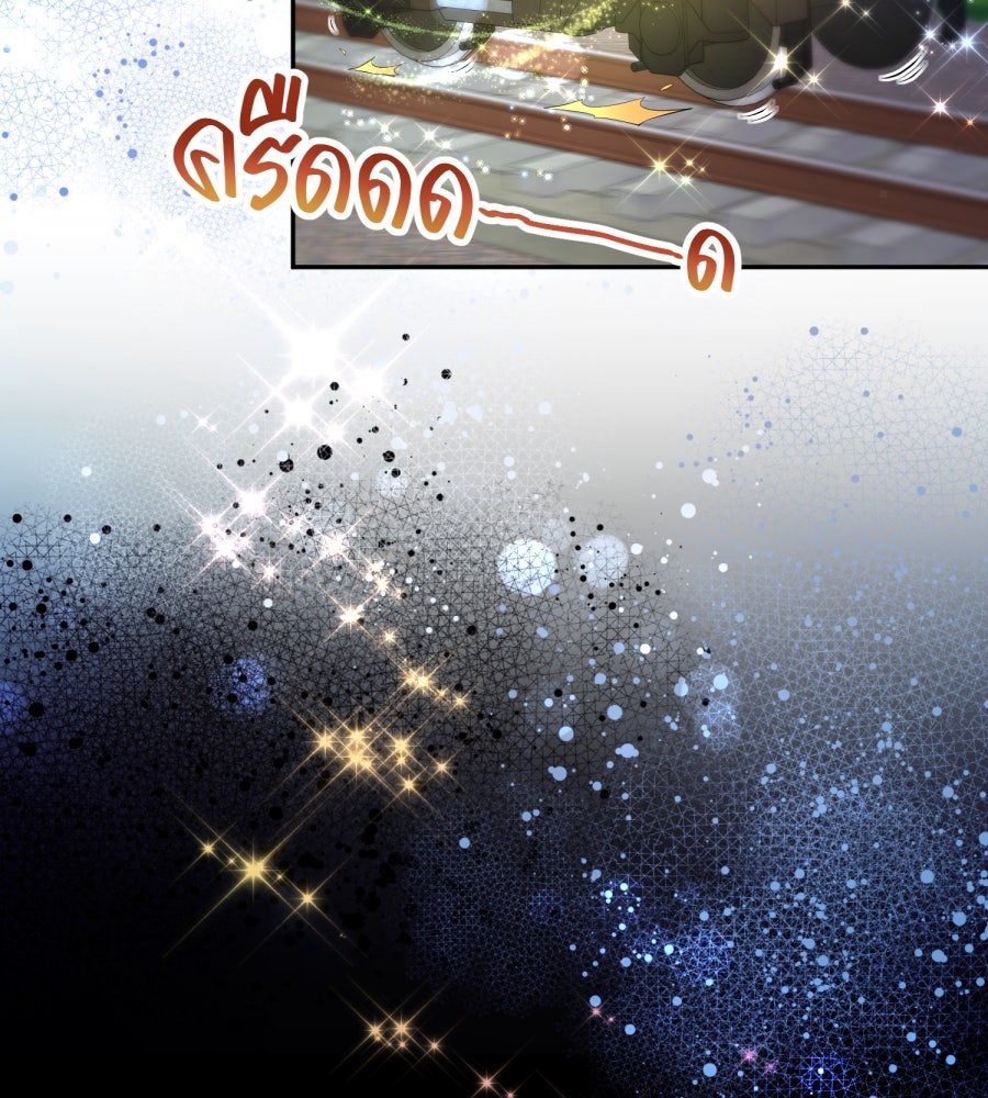 ES Companyบริษัทหิมพานต์ (ไม่) จำกัด - หน้า 94