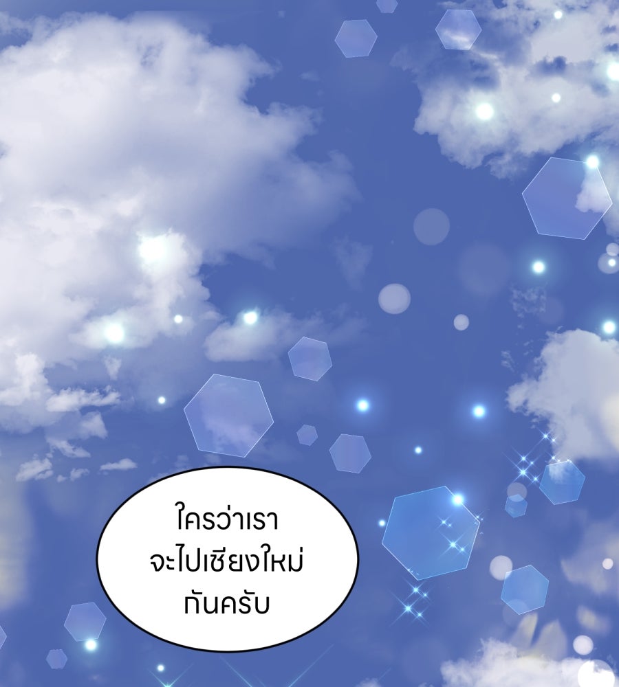 ES Companyบริษัทหิมพานต์ (ไม่) จำกัด - หน้า 1