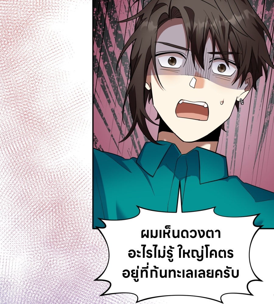 ES Companyบริษัทหิมพานต์ (ไม่) จำกัด - หน้า 104