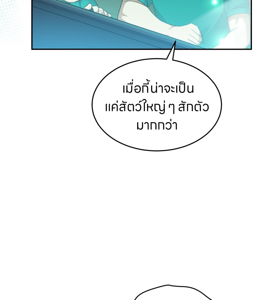 ES Companyบริษัทหิมพานต์ (ไม่) จำกัด - หน้า 110