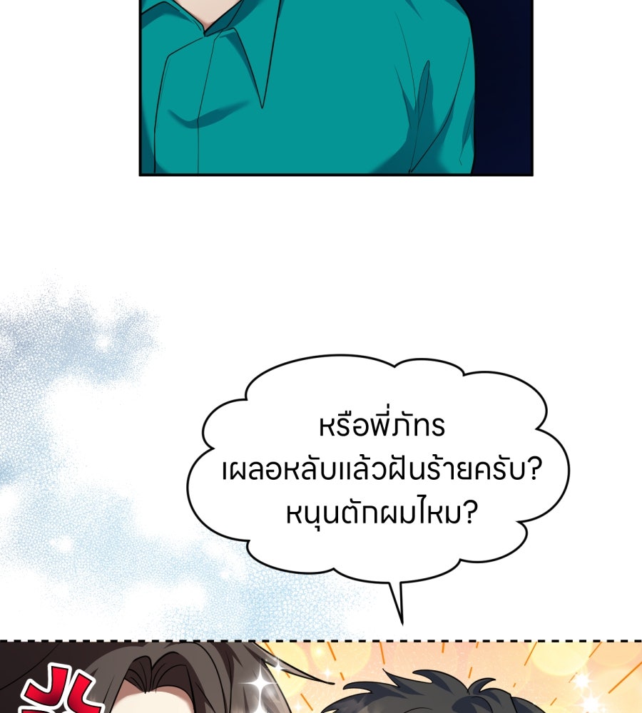 ES Companyบริษัทหิมพานต์ (ไม่) จำกัด - หน้า 112