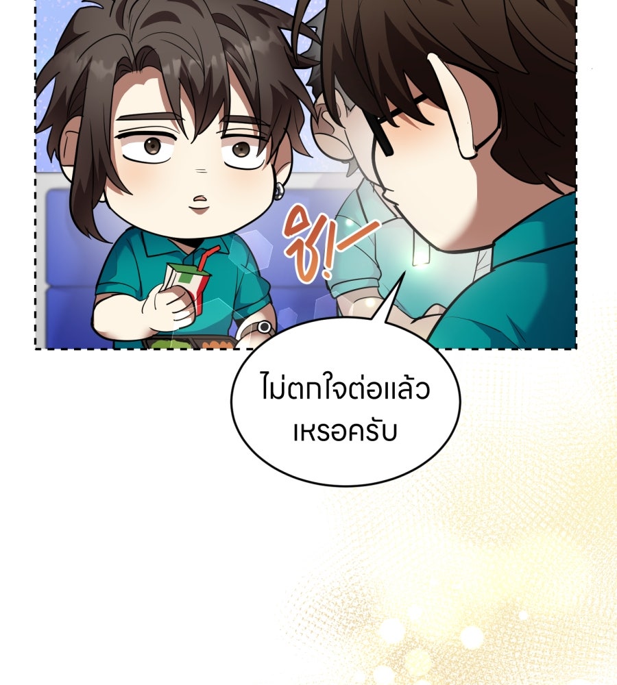 ES Companyบริษัทหิมพานต์ (ไม่) จำกัด - หน้า 13