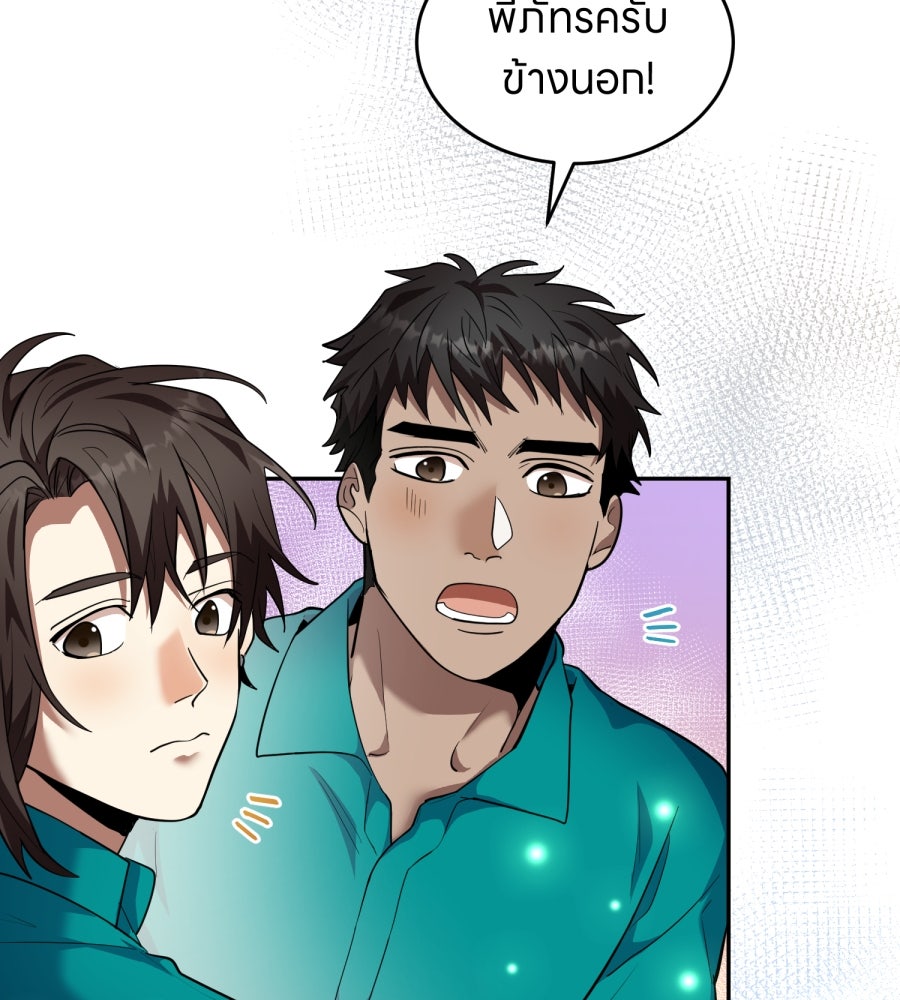 ES Companyบริษัทหิมพานต์ (ไม่) จำกัด - หน้า 16
