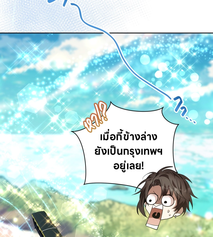 ES Companyบริษัทหิมพานต์ (ไม่) จำกัด - หน้า 18