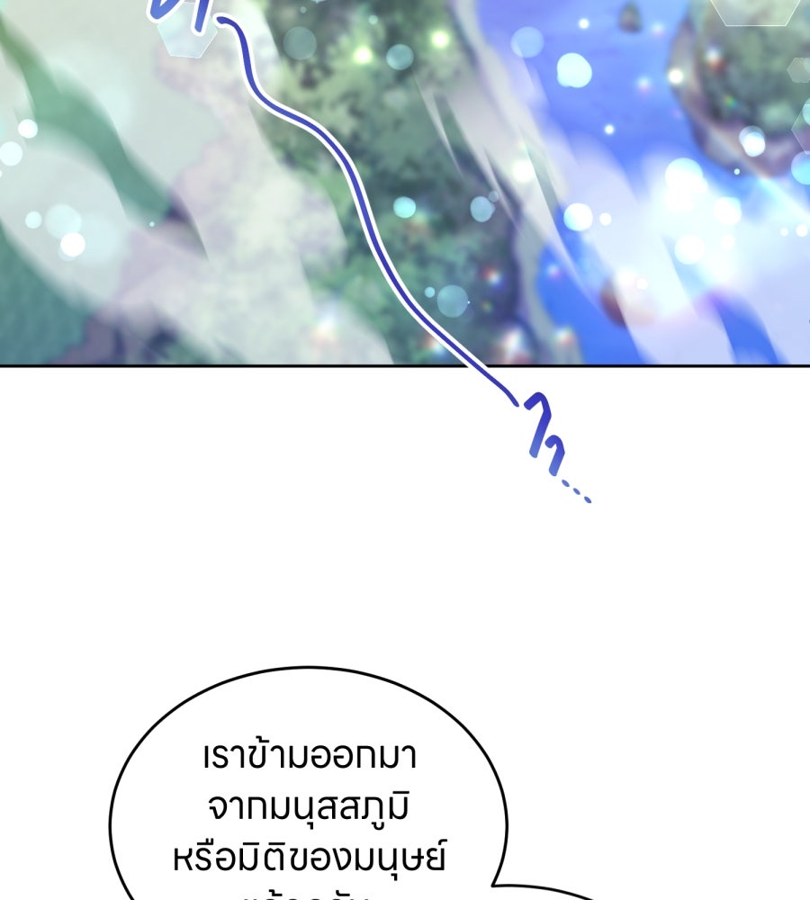 ES Companyบริษัทหิมพานต์ (ไม่) จำกัด - หน้า 20