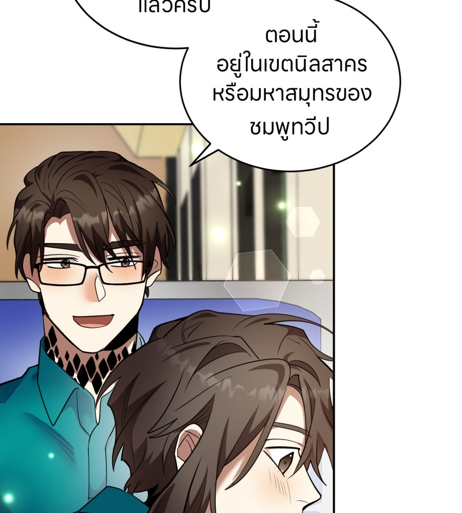 ES Companyบริษัทหิมพานต์ (ไม่) จำกัด - หน้า 21