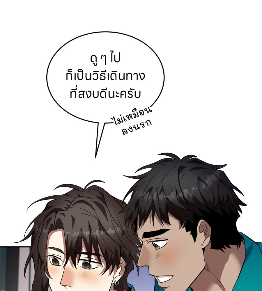 ES Companyบริษัทหิมพานต์ (ไม่) จำกัด - หน้า 23