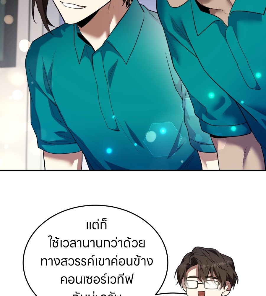 ES Companyบริษัทหิมพานต์ (ไม่) จำกัด - หน้า 24