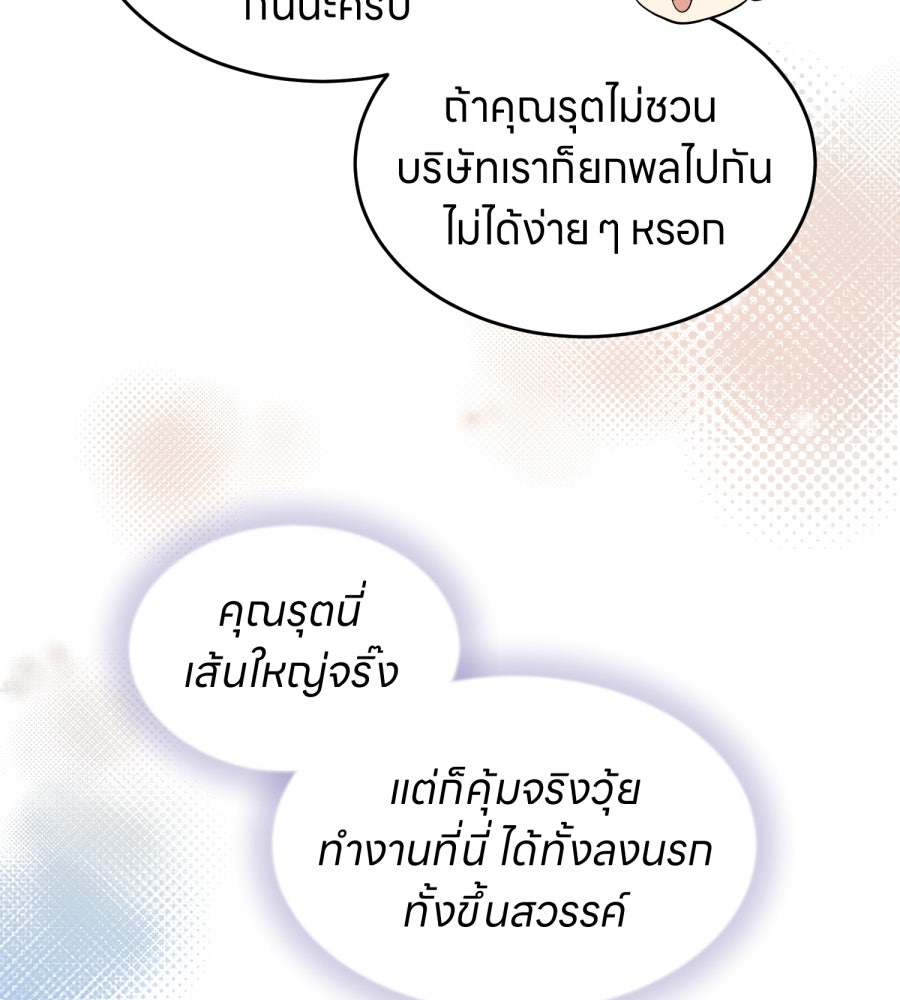 ES Companyบริษัทหิมพานต์ (ไม่) จำกัด - หน้า 25