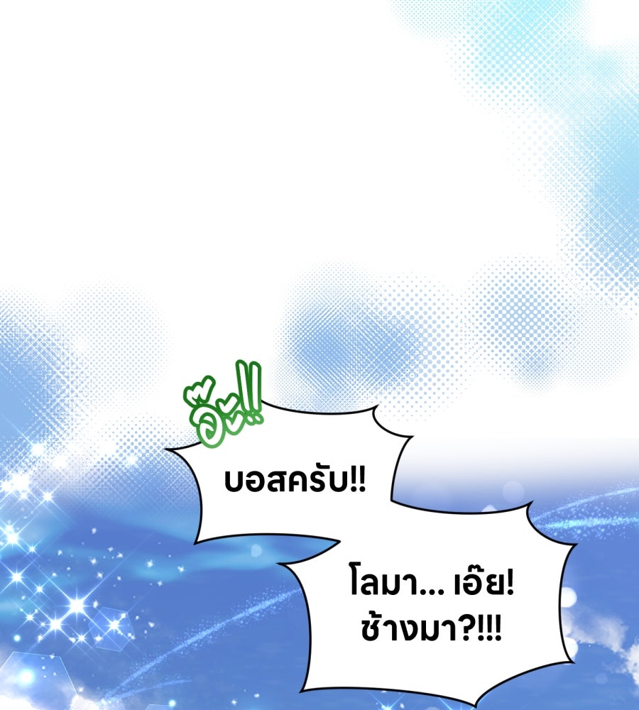 ES Companyบริษัทหิมพานต์ (ไม่) จำกัด - หน้า 27