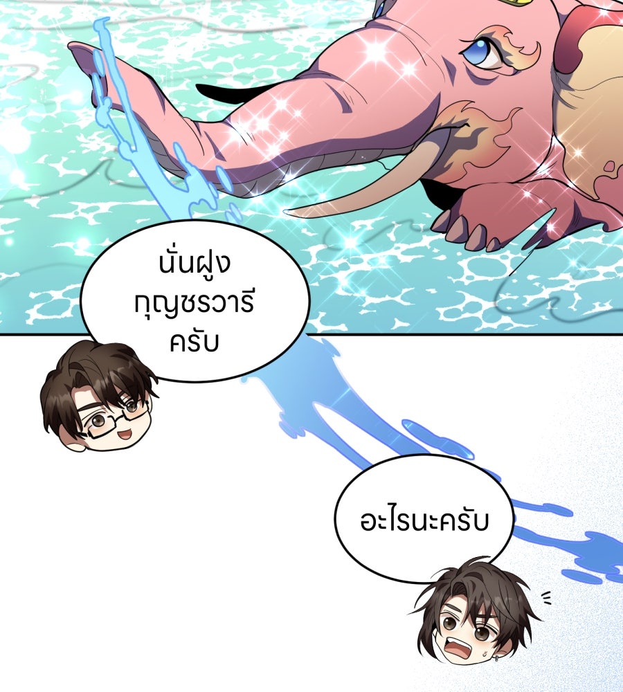 ES Companyบริษัทหิมพานต์ (ไม่) จำกัด - หน้า 30