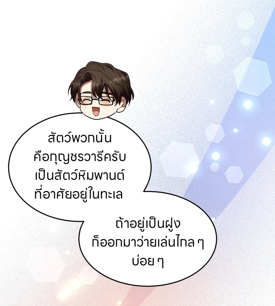 ES Companyบริษัทหิมพานต์ (ไม่) จำกัด - หน้า 31