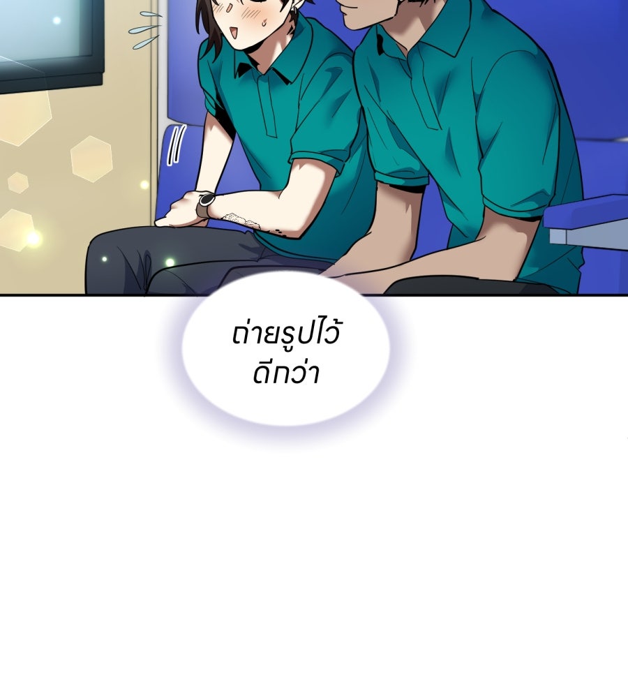 ES Companyบริษัทหิมพานต์ (ไม่) จำกัด - หน้า 34