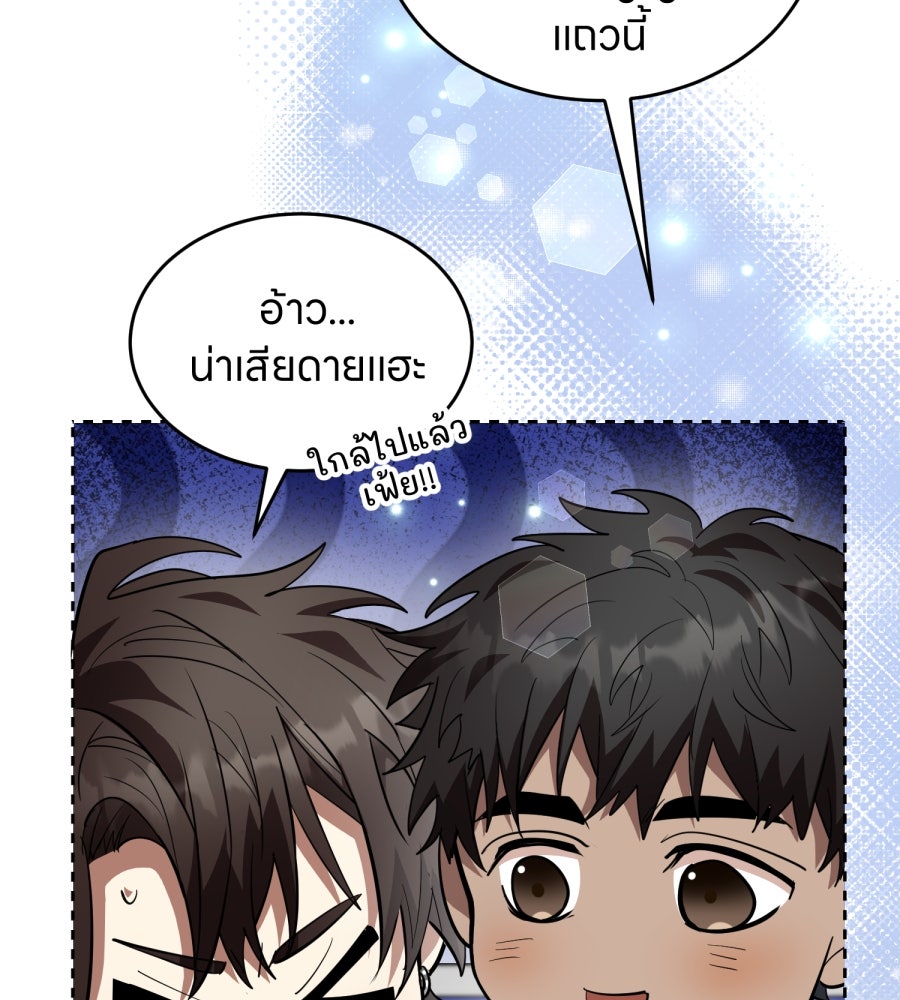 ES Companyบริษัทหิมพานต์ (ไม่) จำกัด - หน้า 37