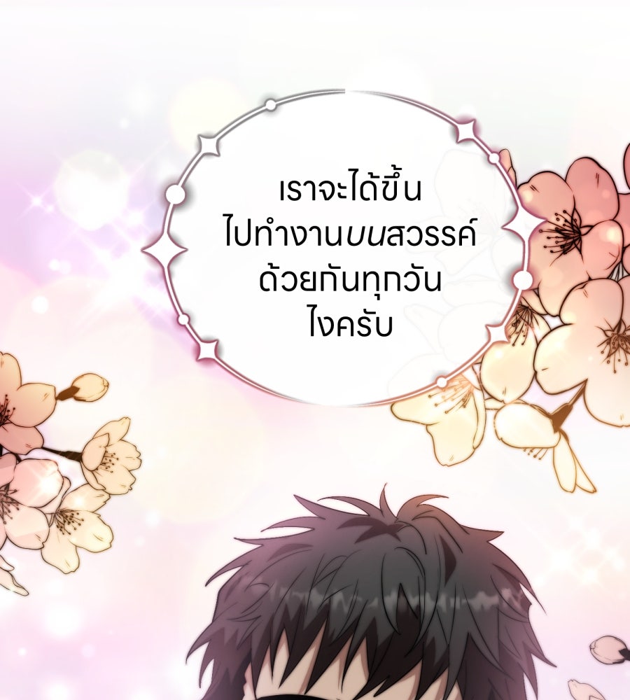 ES Companyบริษัทหิมพานต์ (ไม่) จำกัด - หน้า 43