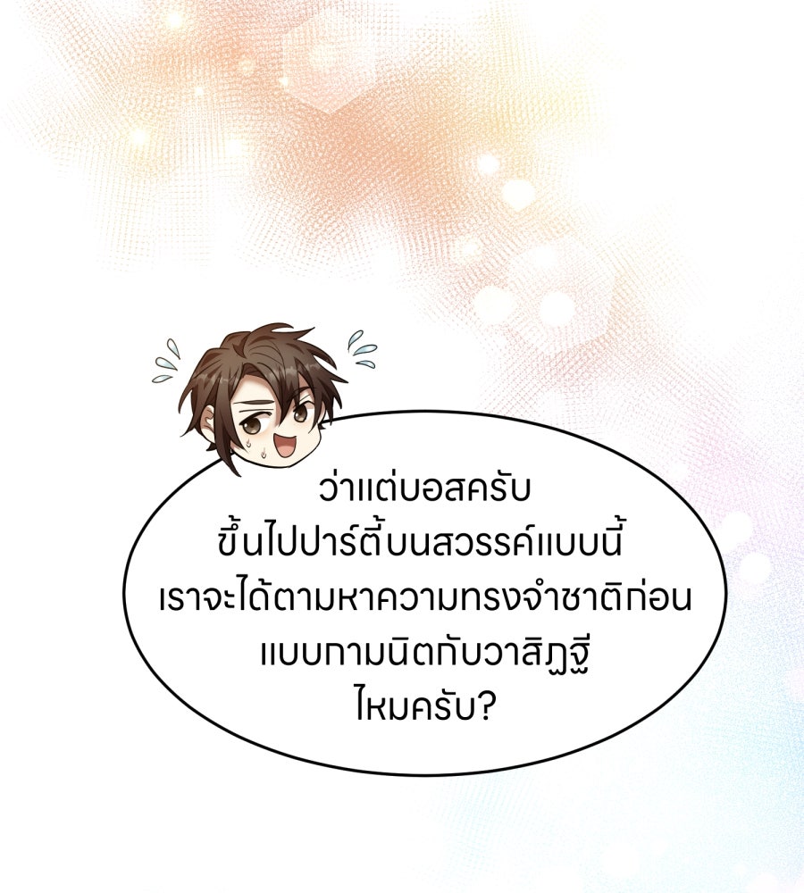 ES Companyบริษัทหิมพานต์ (ไม่) จำกัด - หน้า 47