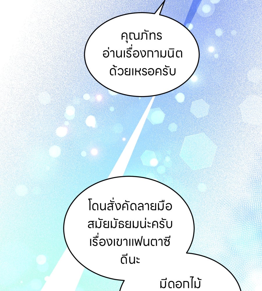 ES Companyบริษัทหิมพานต์ (ไม่) จำกัด - หน้า 49