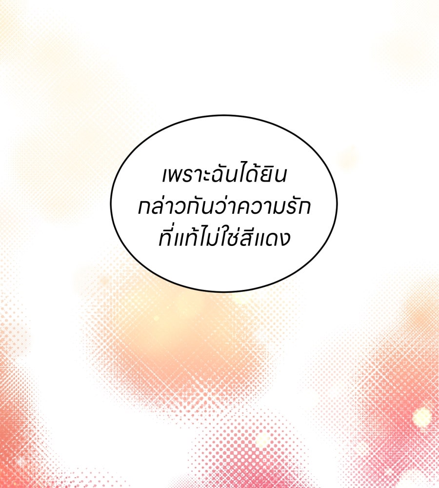 ES Companyบริษัทหิมพานต์ (ไม่) จำกัด - หน้า 53