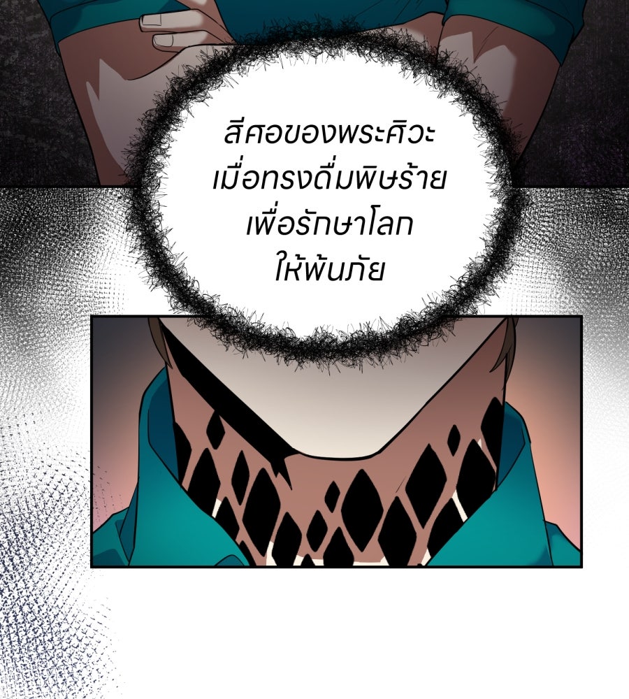 ES Companyบริษัทหิมพานต์ (ไม่) จำกัด - หน้า 57