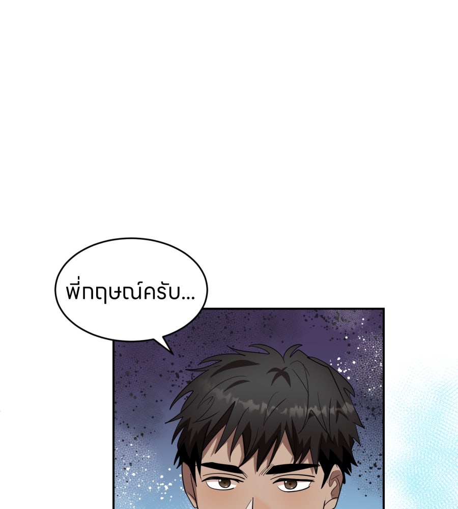 ES Companyบริษัทหิมพานต์ (ไม่) จำกัด - หน้า 64