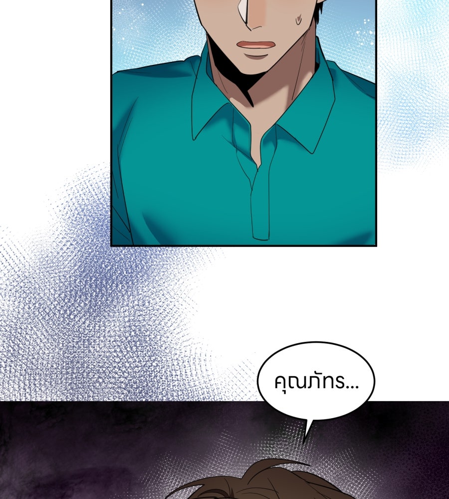 ES Companyบริษัทหิมพานต์ (ไม่) จำกัด - หน้า 65