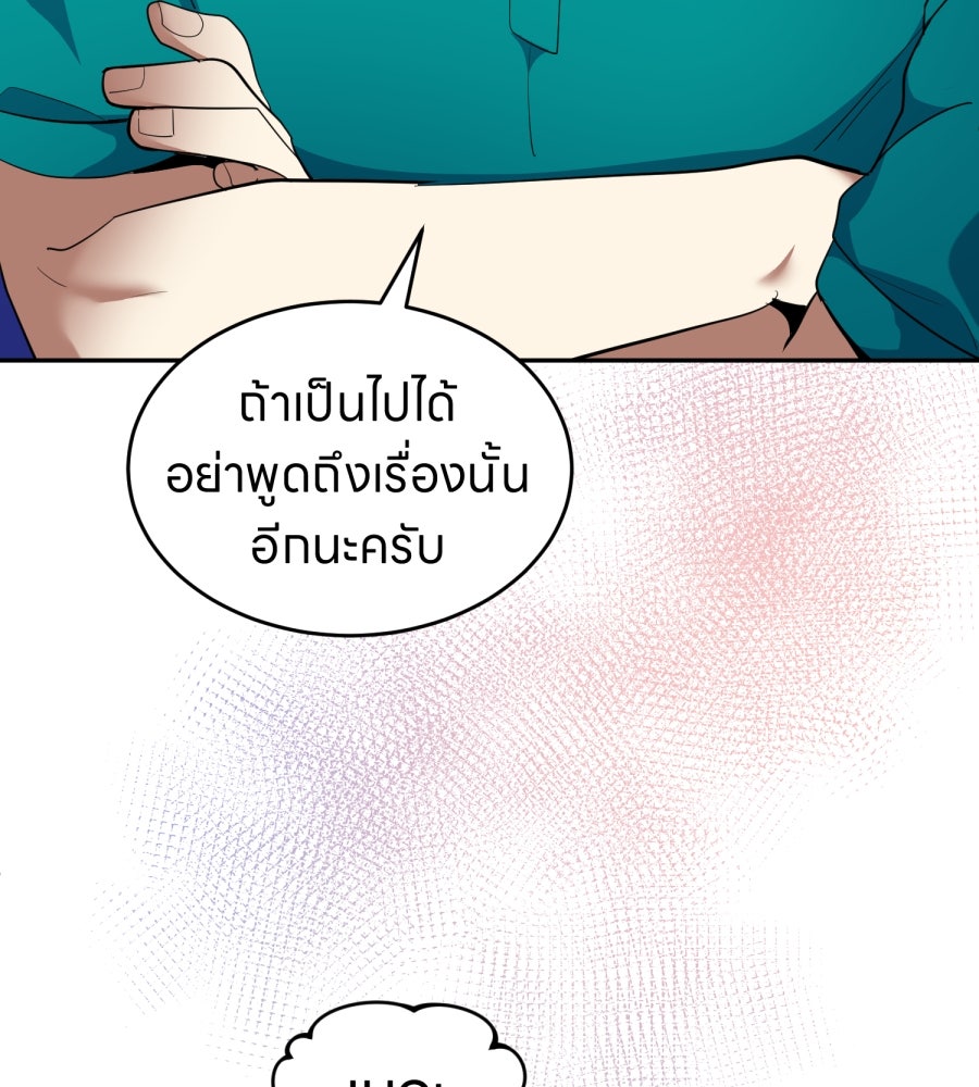ES Companyบริษัทหิมพานต์ (ไม่) จำกัด - หน้า 67