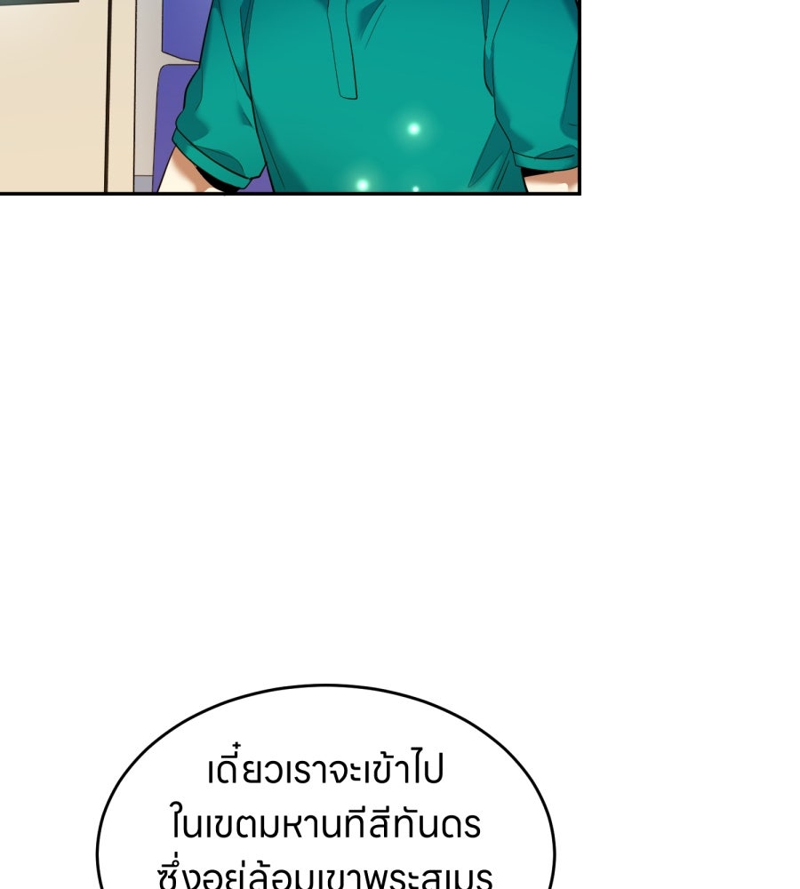 ES Companyบริษัทหิมพานต์ (ไม่) จำกัด - หน้า 77