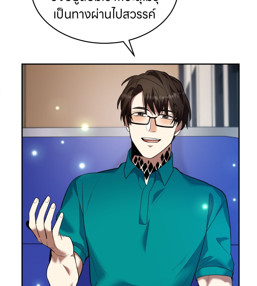 ES Companyบริษัทหิมพานต์ (ไม่) จำกัด - หน้า 78