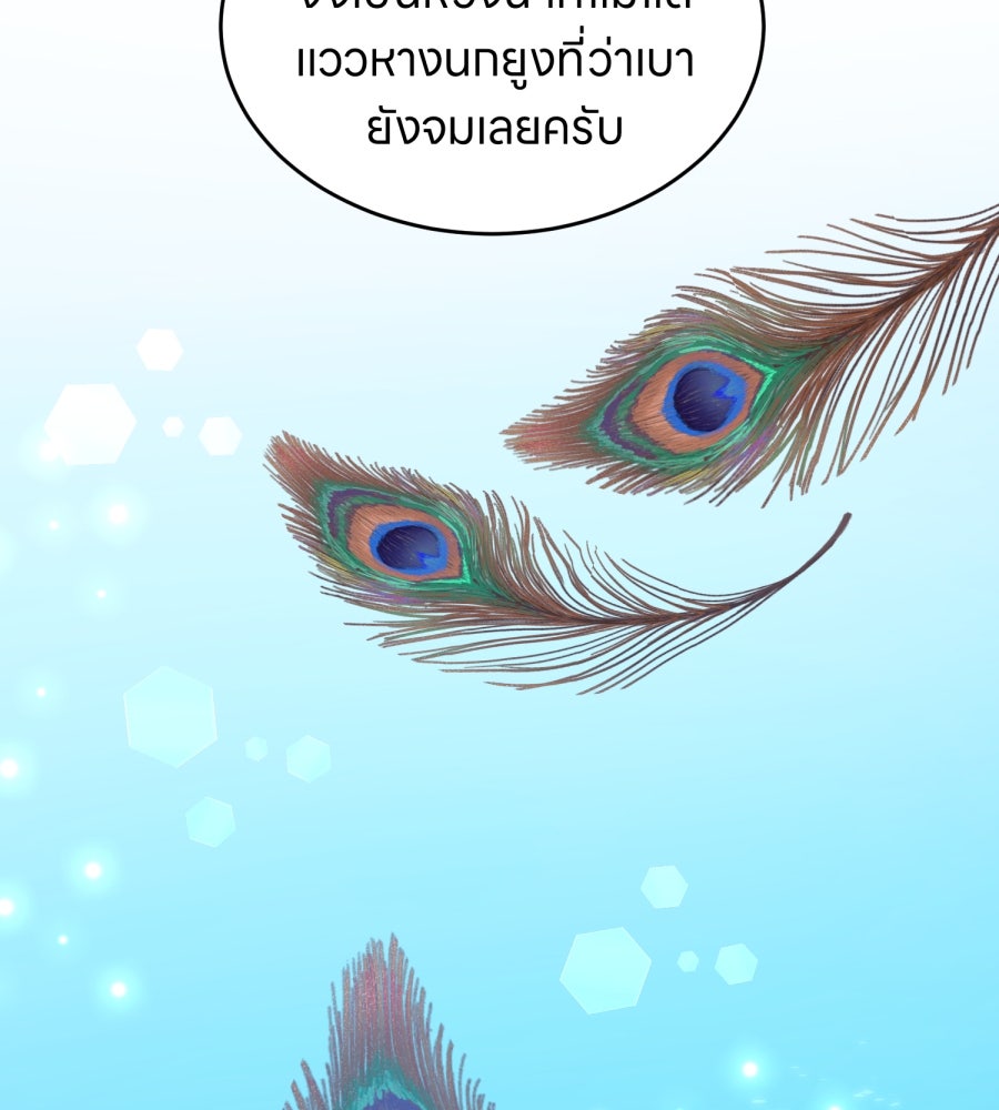 ES Companyบริษัทหิมพานต์ (ไม่) จำกัด - หน้า 80