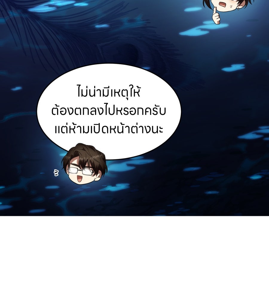 ES Companyบริษัทหิมพานต์ (ไม่) จำกัด - หน้า 82