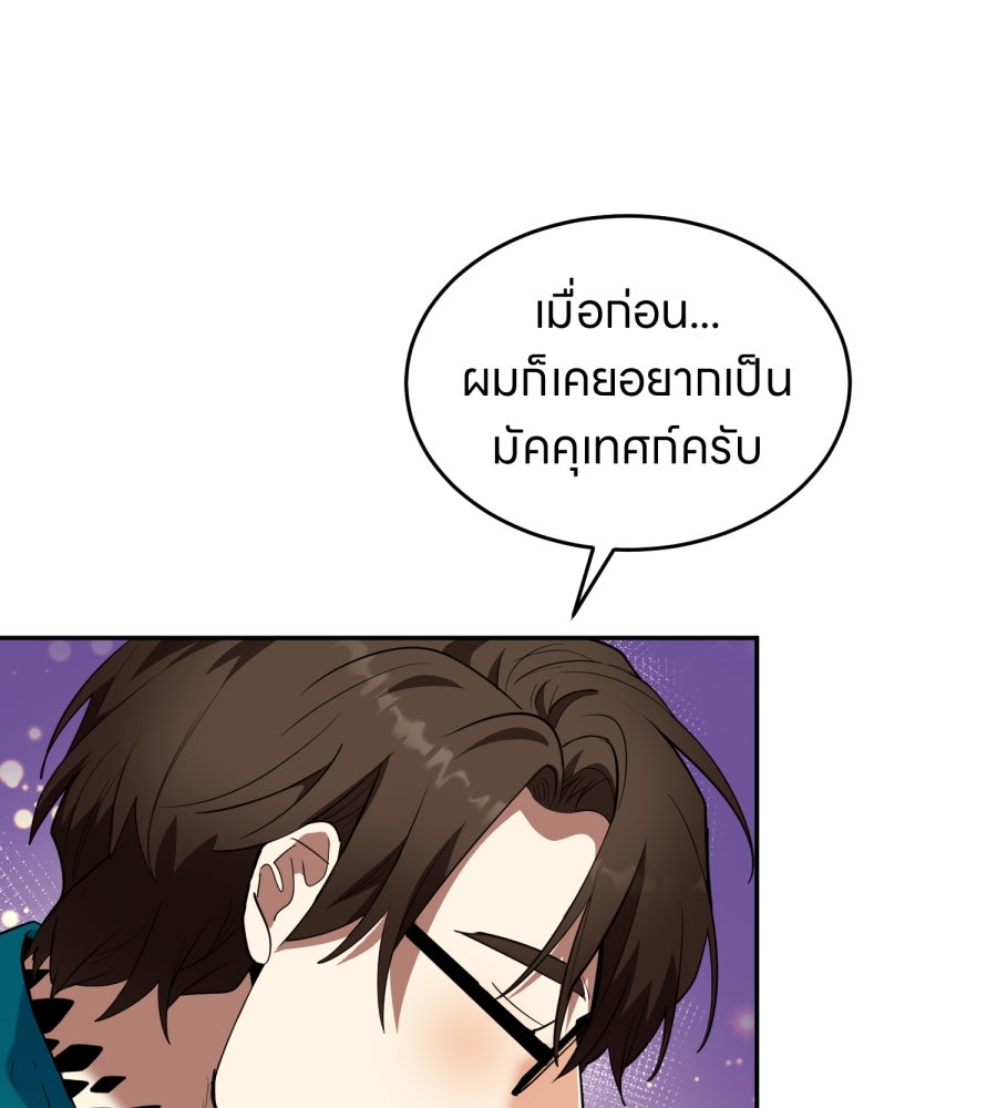 ES Companyบริษัทหิมพานต์ (ไม่) จำกัด - หน้า 84