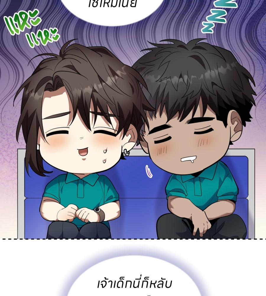 ES Companyบริษัทหิมพานต์ (ไม่) จำกัด - หน้า 86