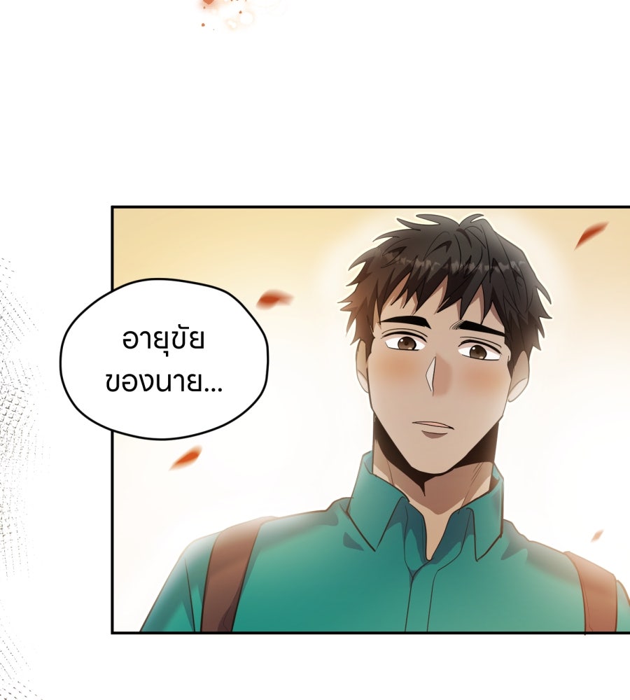 ES Companyบริษัทหิมพานต์ (ไม่) จำกัด - หน้า 102