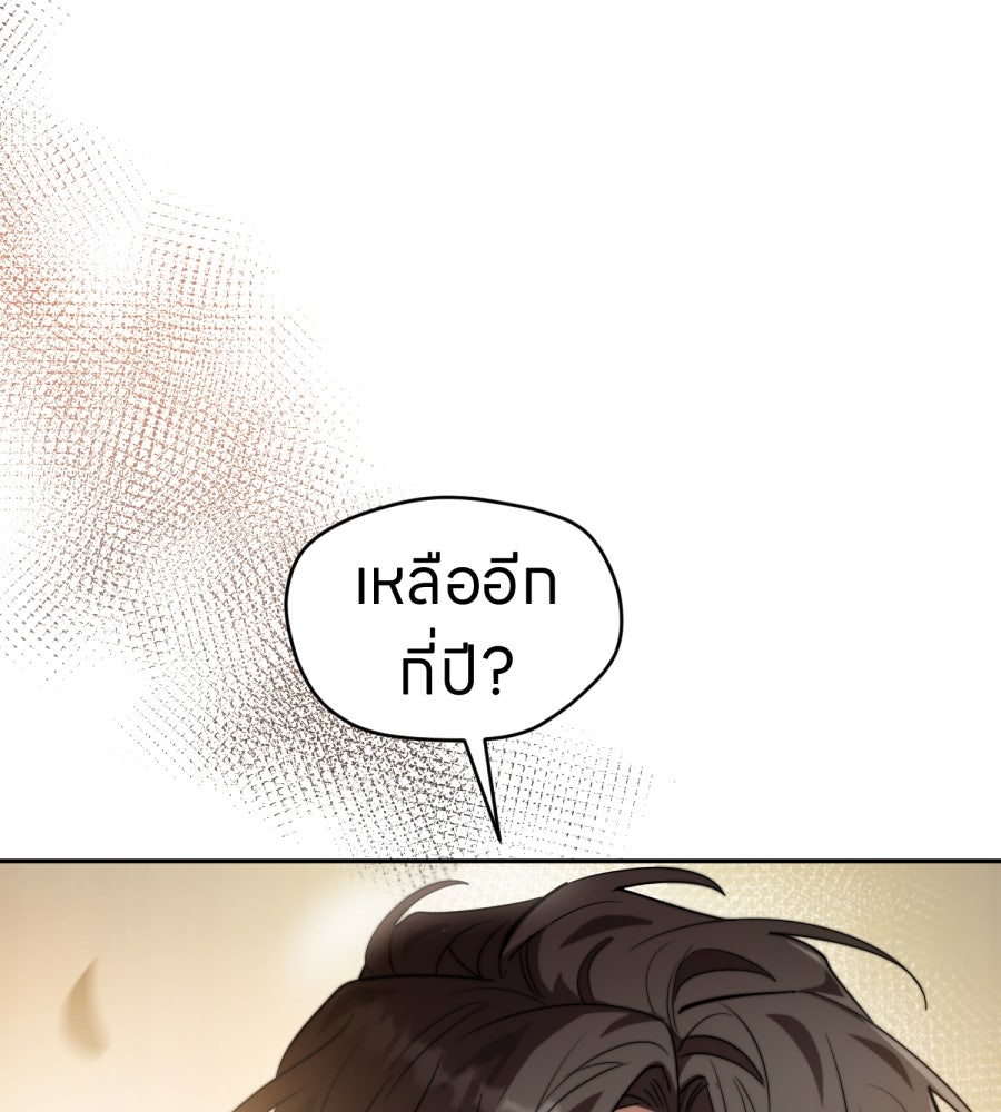 ES Companyบริษัทหิมพานต์ (ไม่) จำกัด - หน้า 103
