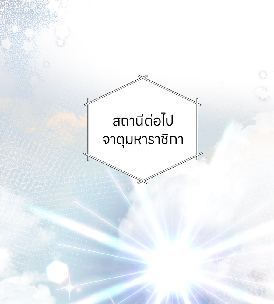 ES Companyบริษัทหิมพานต์ (ไม่) จำกัด - หน้า 20