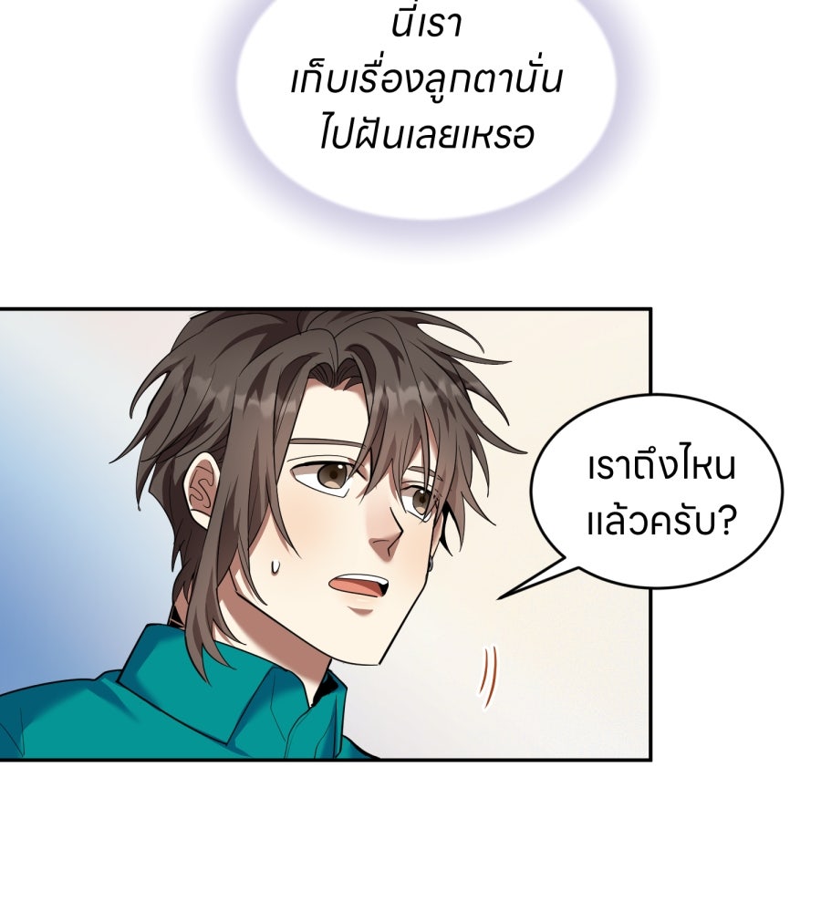 ES Companyบริษัทหิมพานต์ (ไม่) จำกัด - หน้า 24