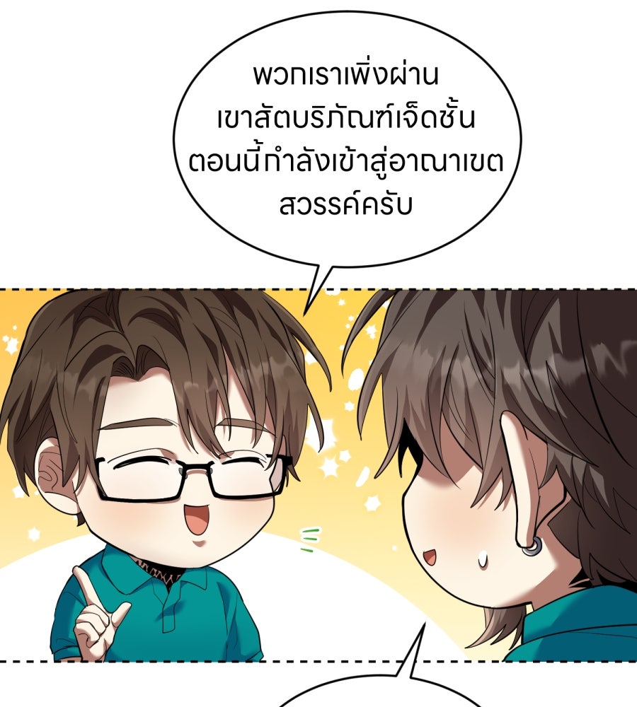 ES Companyบริษัทหิมพานต์ (ไม่) จำกัด - หน้า 25