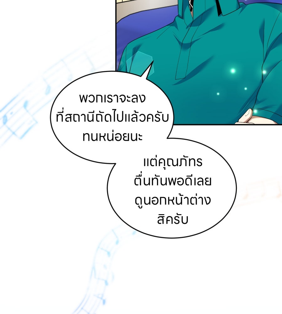 ES Companyบริษัทหิมพานต์ (ไม่) จำกัด - หน้า 27