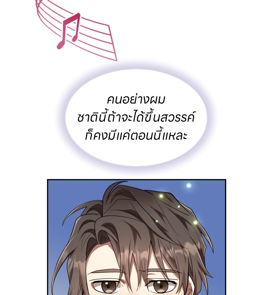 ES Companyบริษัทหิมพานต์ (ไม่) จำกัด - หน้า 31