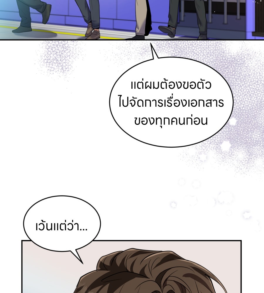 ES Companyบริษัทหิมพานต์ (ไม่) จำกัด - หน้า 37