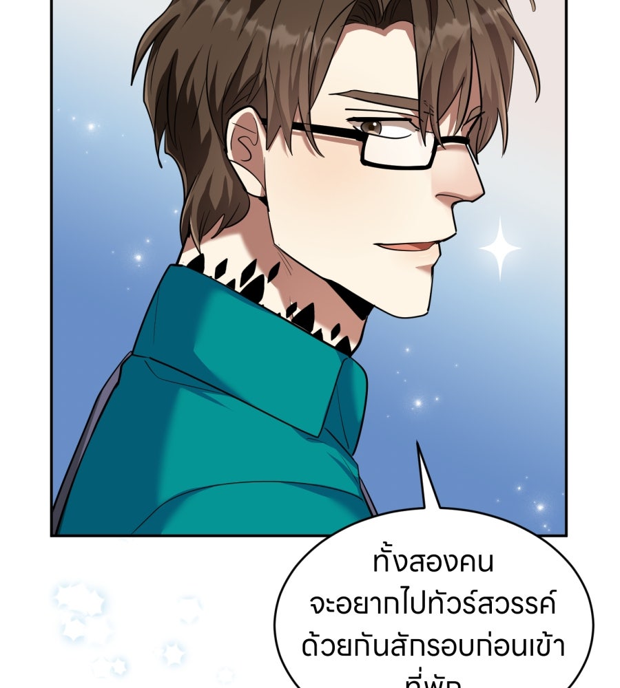 ES Companyบริษัทหิมพานต์ (ไม่) จำกัด - หน้า 38