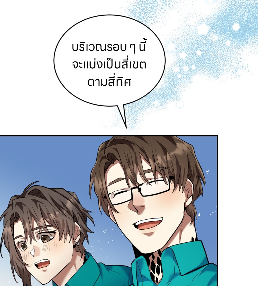 ES Companyบริษัทหิมพานต์ (ไม่) จำกัด - หน้า 45
