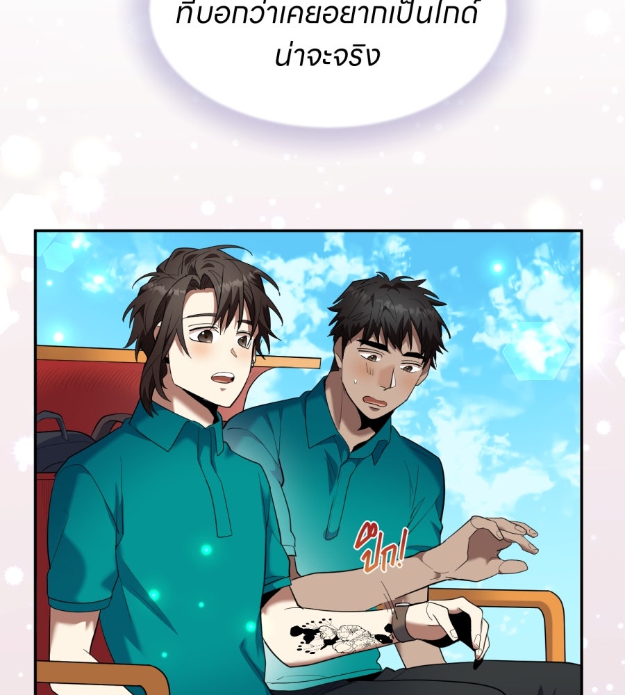 ES Companyบริษัทหิมพานต์ (ไม่) จำกัด - หน้า 52
