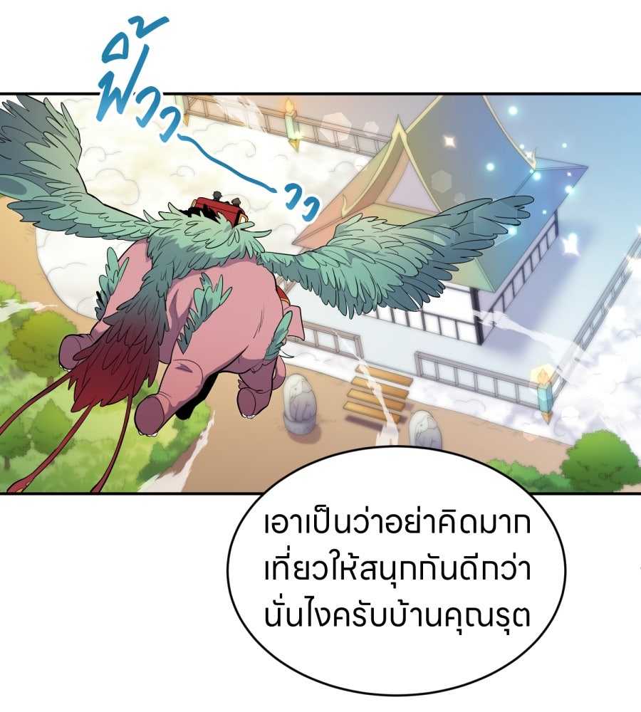 ES Companyบริษัทหิมพานต์ (ไม่) จำกัด - หน้า 59