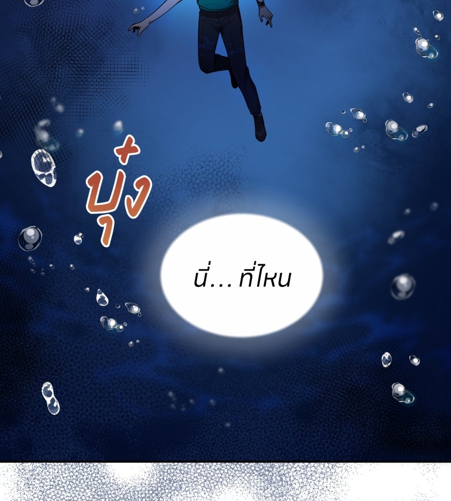 ES Companyบริษัทหิมพานต์ (ไม่) จำกัด - หน้า 6