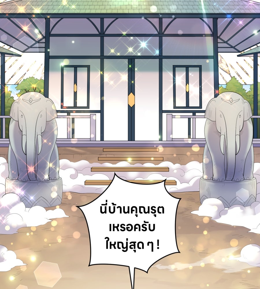 ES Companyบริษัทหิมพานต์ (ไม่) จำกัด - หน้า 62