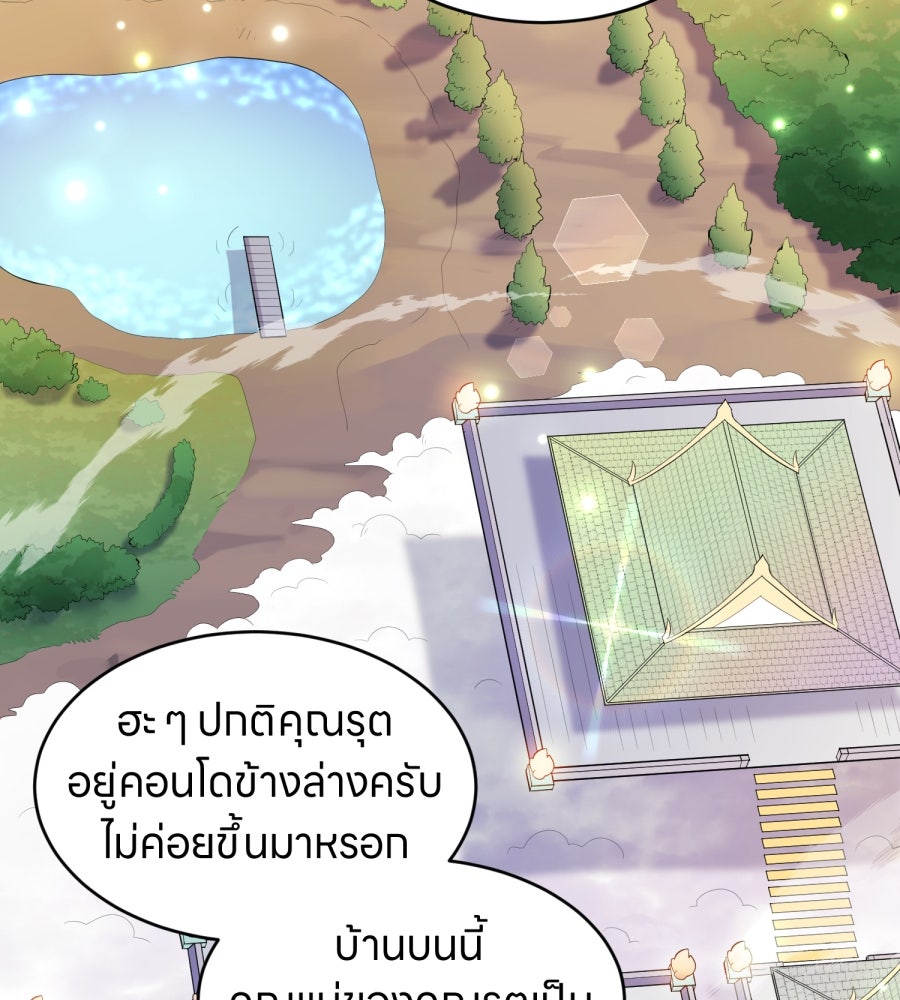 ES Companyบริษัทหิมพานต์ (ไม่) จำกัด - หน้า 65