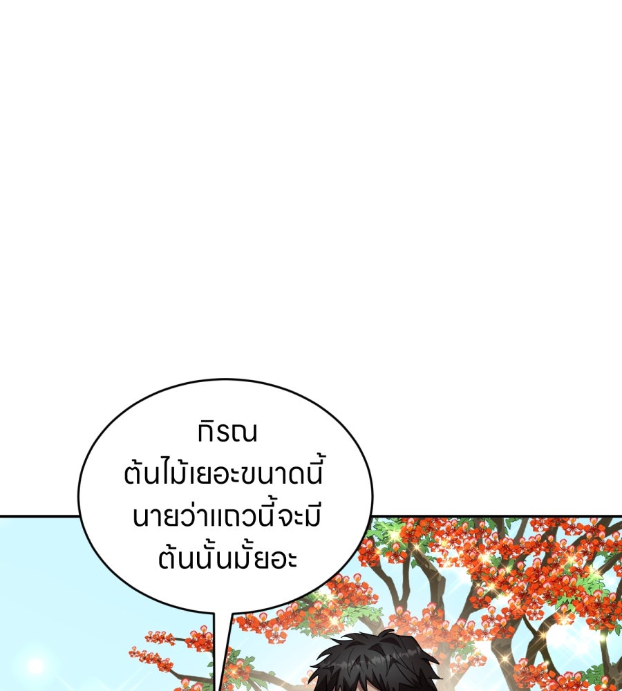 ES Companyบริษัทหิมพานต์ (ไม่) จำกัด - หน้า 70