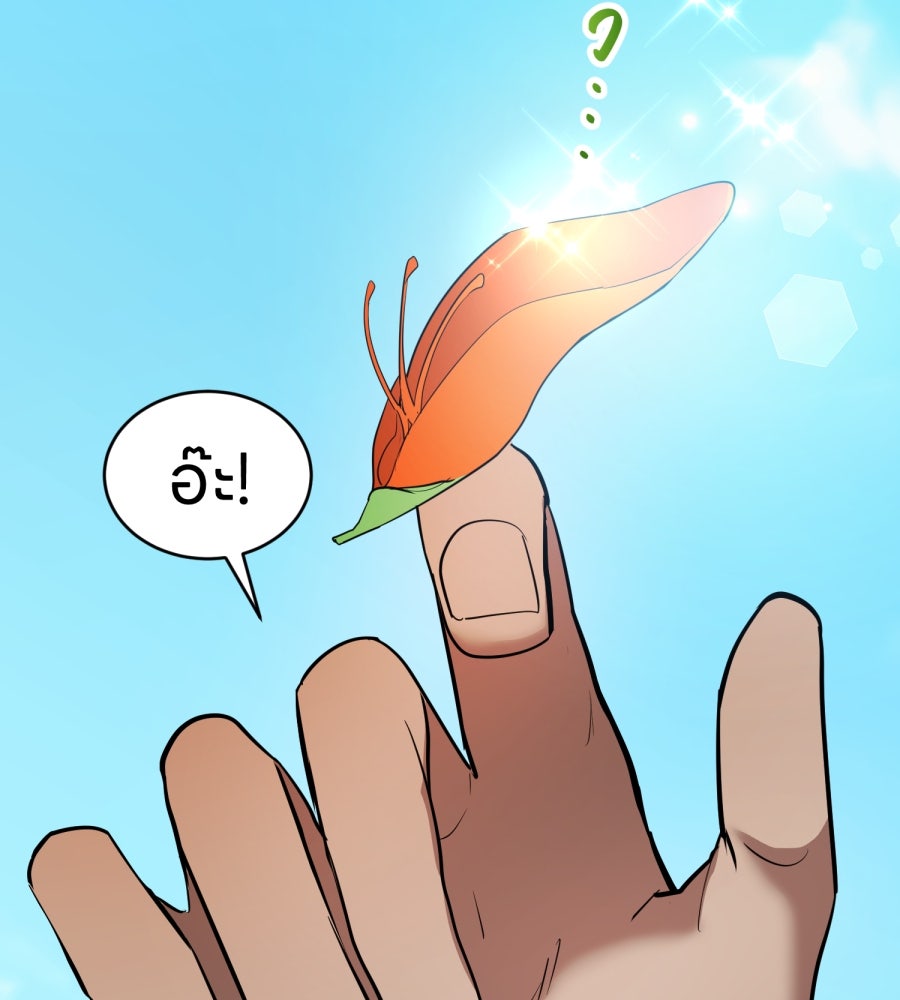 ES Companyบริษัทหิมพานต์ (ไม่) จำกัด - หน้า 76