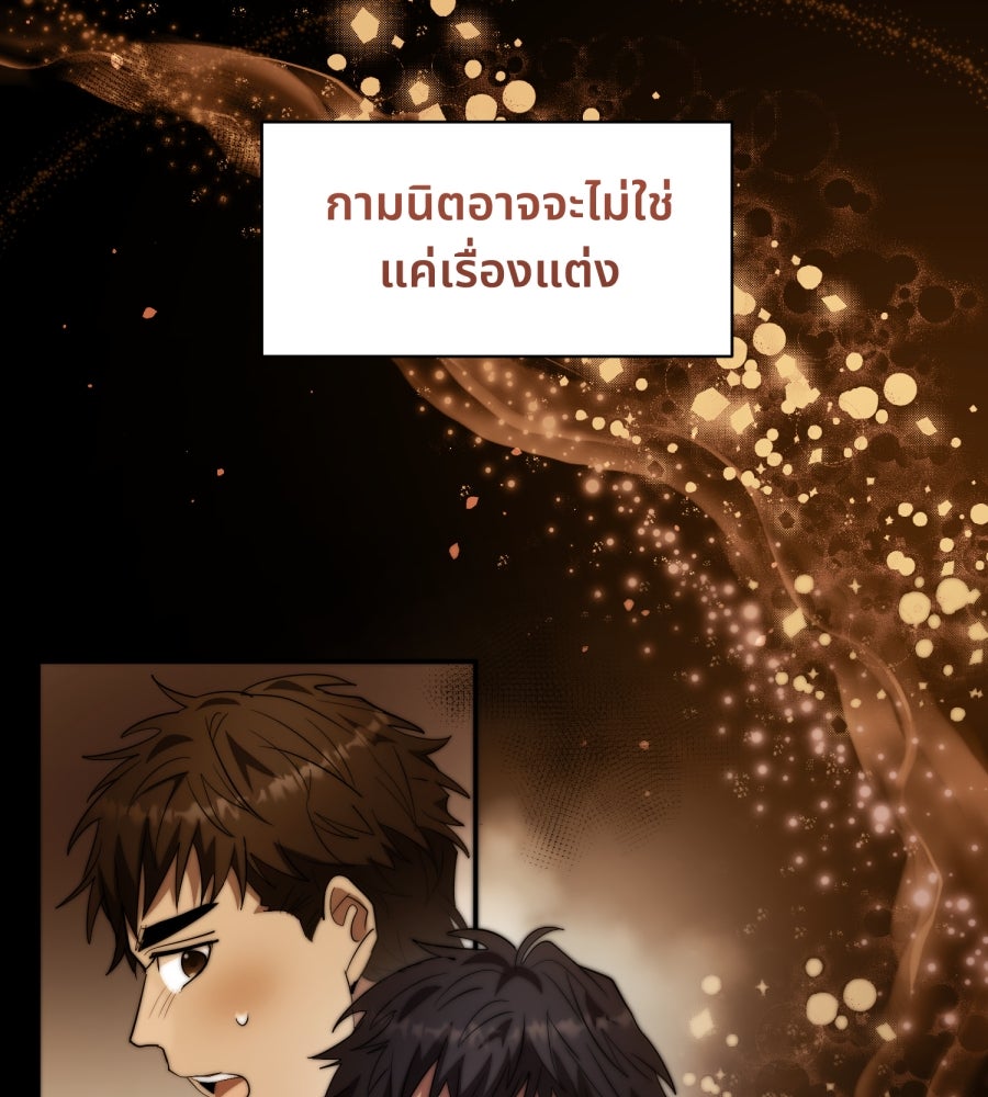 ES Companyบริษัทหิมพานต์ (ไม่) จำกัด - หน้า 88